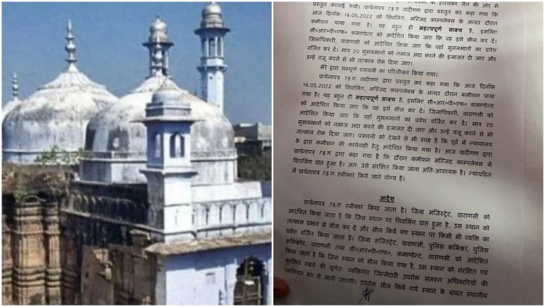 ‘Muslims not allowed at the spot, no wuzu to be performed’: Varanasi Court after the discovery of Shivling inside Gyanvapi mosque