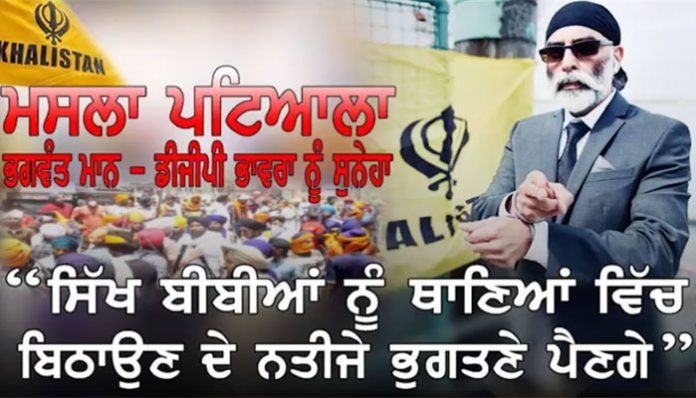 Sikhs For Justice