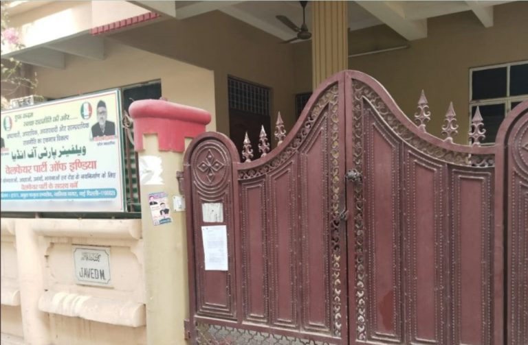 Prayagraj authorities issue notice to demolish illegal house of violence mastermind Javed Ahmed, daughter is a close aide of Shaheen Bagh mastermind Sharjeel Imam