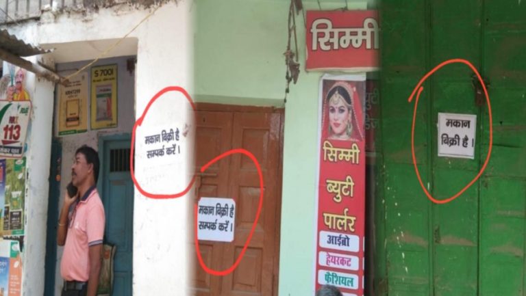 Jharkhand: ‘On sale’ posters come up outside almost 150 Hindu shops and houses after stone-pelting incident in Giridih, locals allege police apathy