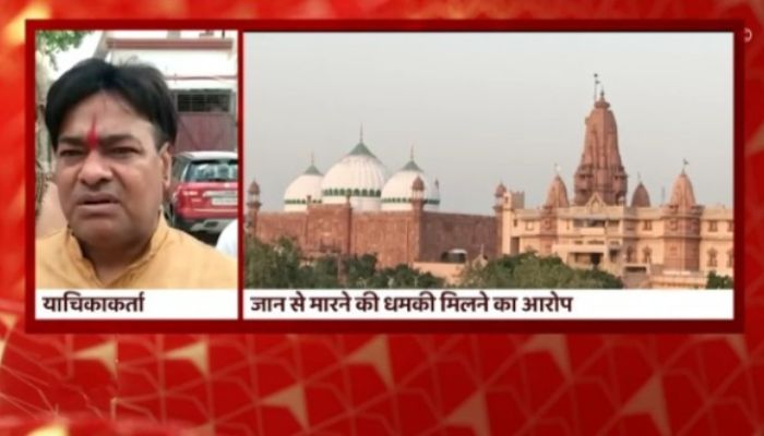 Mathura Krishna Janmabhoomi petitioner receives death threats from Agra Jama Masjid Committee President Jahid Qureshi, FIR lodged
