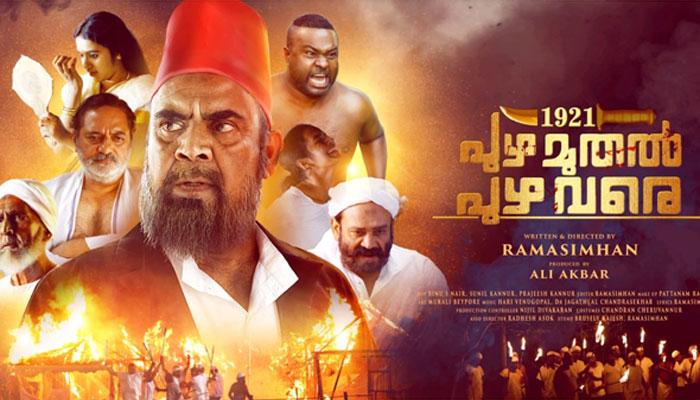 Kerala: Film on Moplah Massacre made by ex-Muslim who reverted to Hinduism denied censor certificate