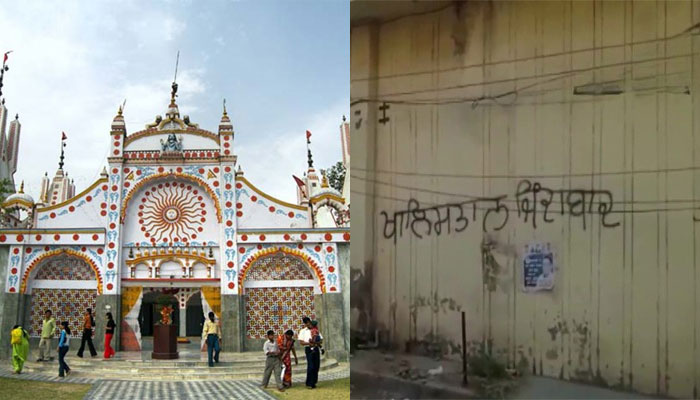 Jalandhar: ‘Khalistan Zindabad’ slogans painted on walls near Shri Devi Talab Mandir, SFJ claims responsibility