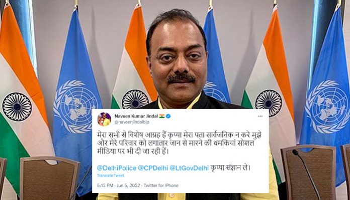 Naveen Kumar Jindal asked everyone not to share his address