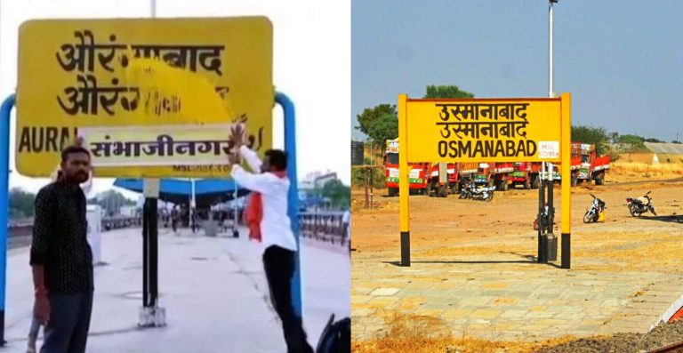 Uddhav Thackeray tries Hindutva one last time, renames Aurangabad to Sambhaji Nagar and Osmanabad to Dharashiv, Congress ministers leave cabinet meeting