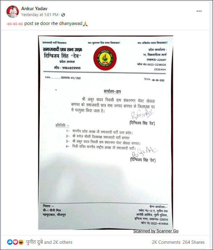 Ankur Yadav