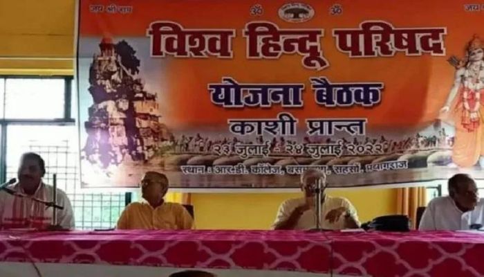 VHP announces Gharwapsi campaign for those whose ancestors were Hindus: Aims to connect 5 lakh people against love jihad and forced conversions