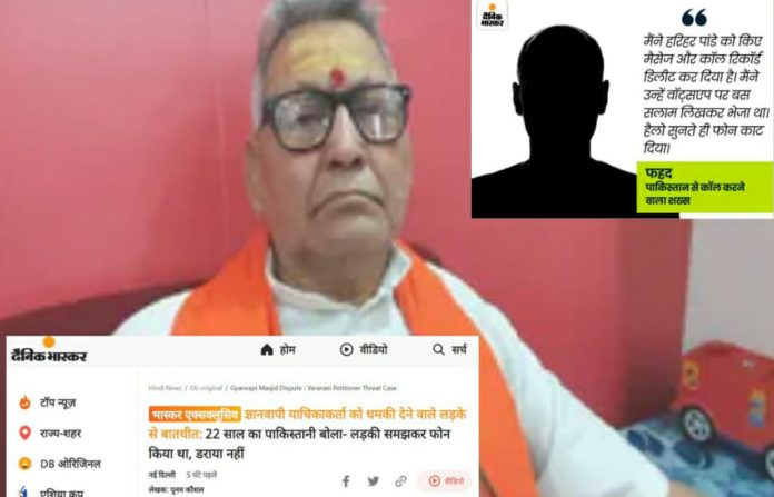 Dainik Bhaskar