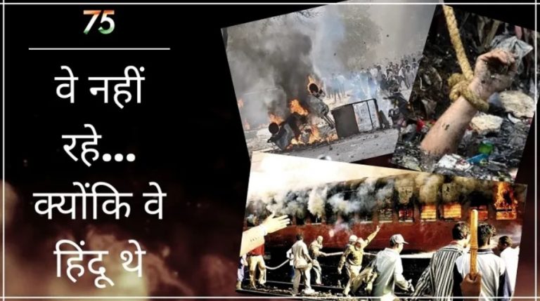 ‘Hindus killed for being Hindus’ series: 75 and still counting…here is a never-ending list of Hindus killed and brutalised in independent India