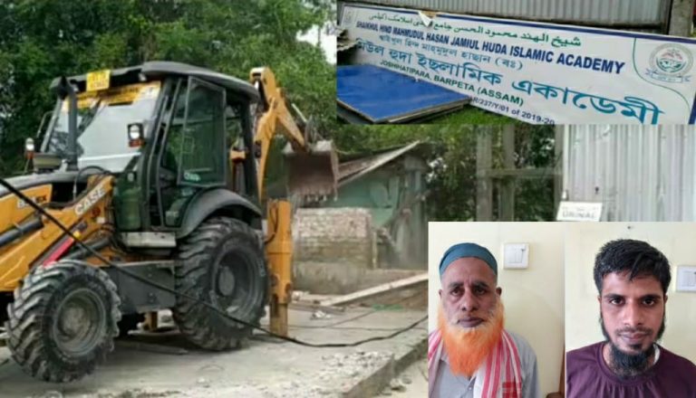 Madarsa linked to Al-Qaeda and ABT terror operatives demolished in Assam, was constructed illegally on government land