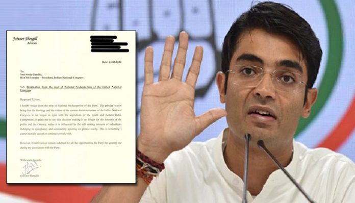 Jaiveer Shergill resigned