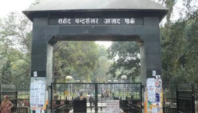 Waqf now claims historic Chandrasekhar Azad Park in Prayagraj