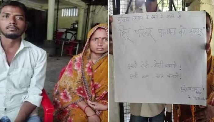 UP: Hindu family in Barabanki forced to migrate after facing harassment from Muslims over children’s fight