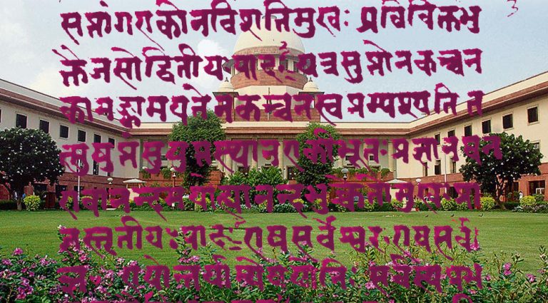 ‘Parliament is the right forum to debate this’: Supreme Court dismisses PIL to declare Sanskrit as national language