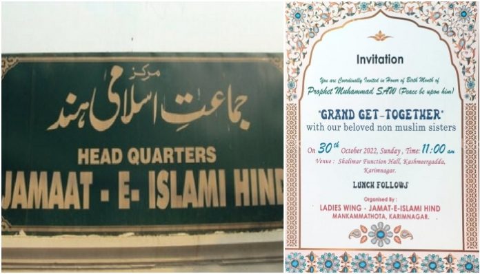 Telangana: Jamaat-e-Islami Hind organizes get-together event for 'non-Muslim' girls, VHP intervenes, Police denies permission