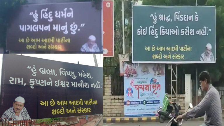 Gujarat: Black hoardings come up against Arvind Kejriwal after AAP minister attends mass  conversion of 10,000 Hindus into Buddhism