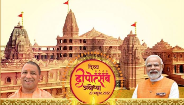 ayodhya