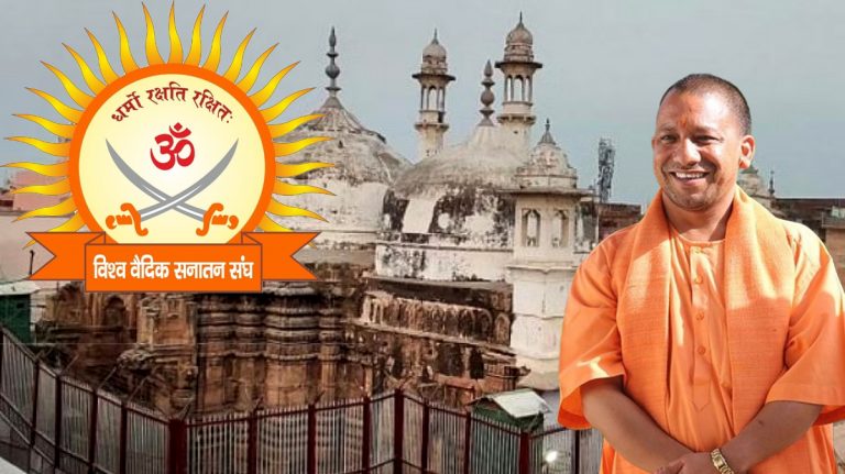 Vishwa Vedic Sanatan Sangh to hand over power of attorney of Gyanvapi Cases to UP CM Yogi Adityanath