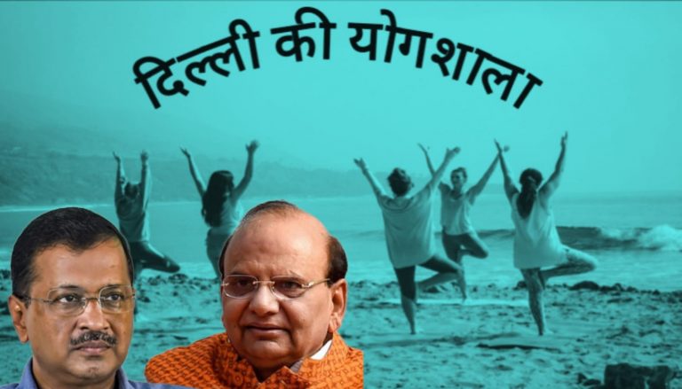 Is AAP lying? LG says they received no request from Delhi govt to extend ‘Dilli ki Yogshala’ program beyond 31st Oct
