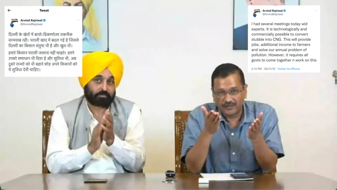 Kejriwal stubble burning