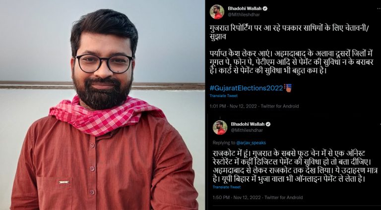 Navbharat Times journalist claims UPI and Digital payments not working anywhere in Gujarat except Ahmedabad, found to be false