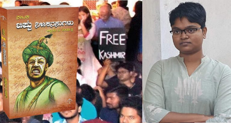 Tipu Sultan book banned to ‘not offend Muslim sentiments’, judge had earlier granted interim bail to the girl with ‘Free Kashmir’ placard during anti-CAA protests
