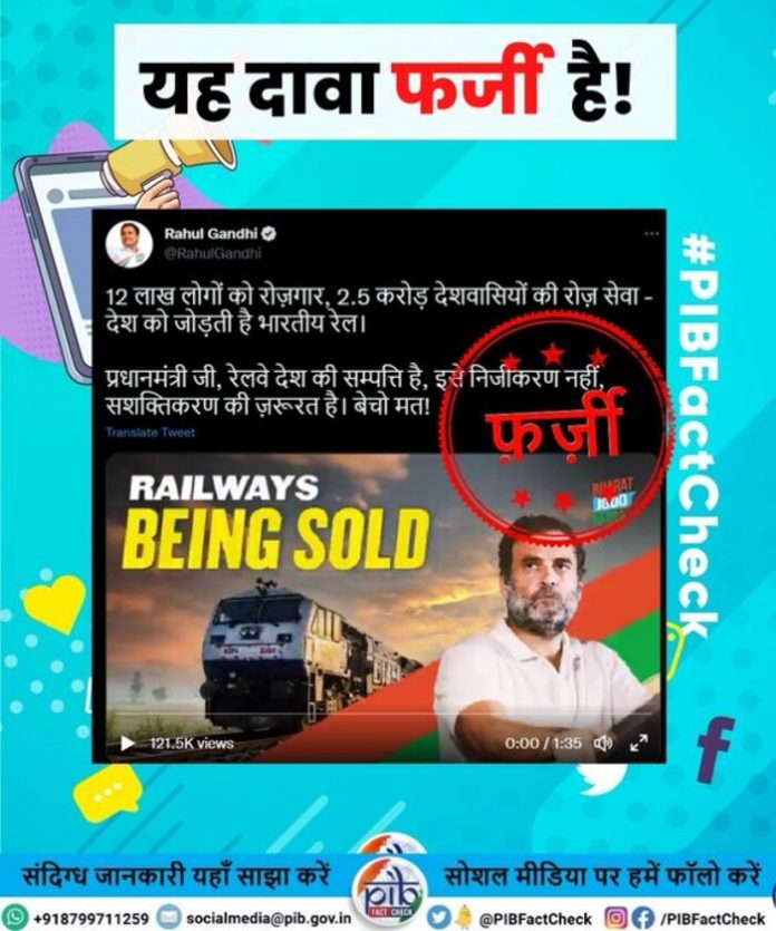 'False and baseless', PIB fact-checks Rahul Gandhi's claims about privatisation of railways