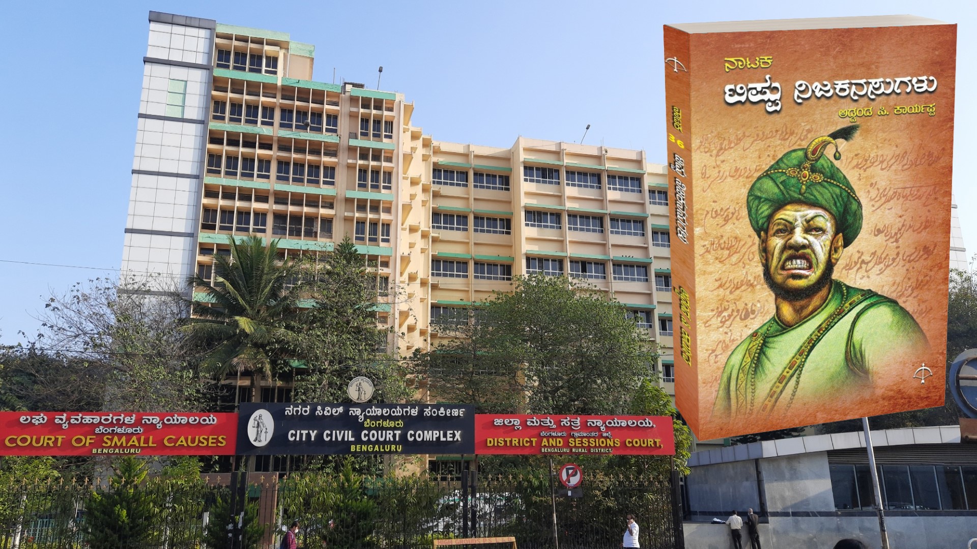 Karnataka court stays sale and distribution of book on Tipu Sultan