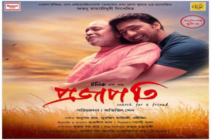 Bengali movie Projapati
