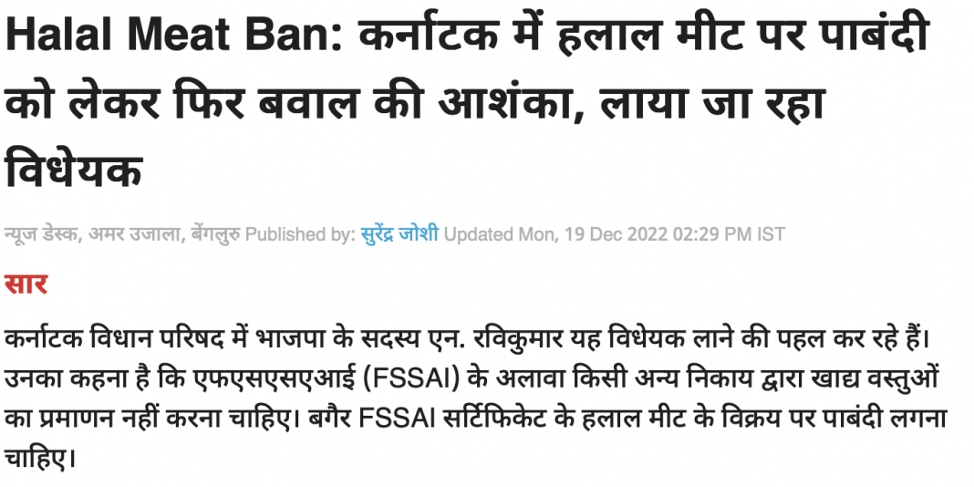Halal ban 