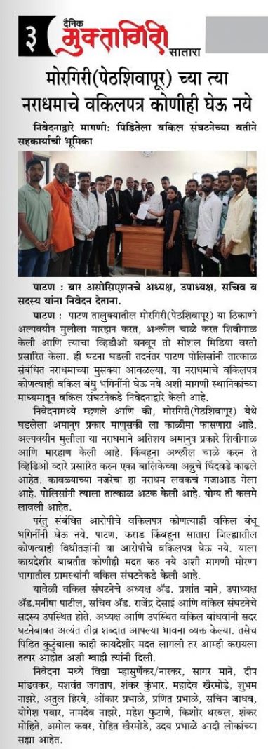 Maharashtra adivasi
