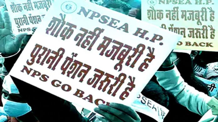 Old pension scheme Himachal