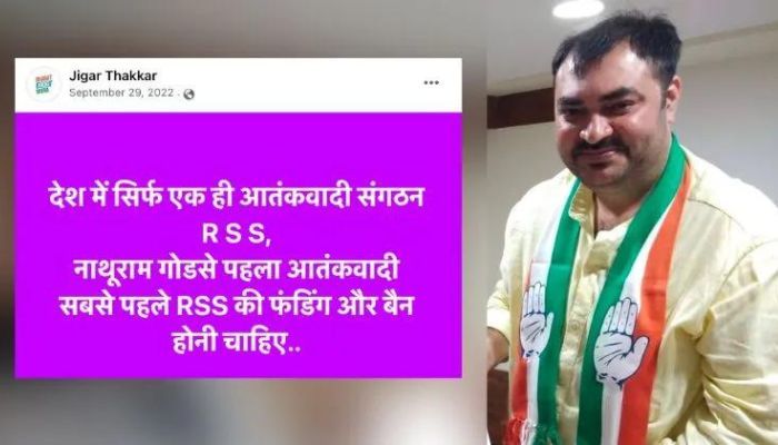 FIR filed against Congress’ Afzal Lakhani for pretending to be a ‘Thakkar’ to create enmity within the Hindu community on social media: Details