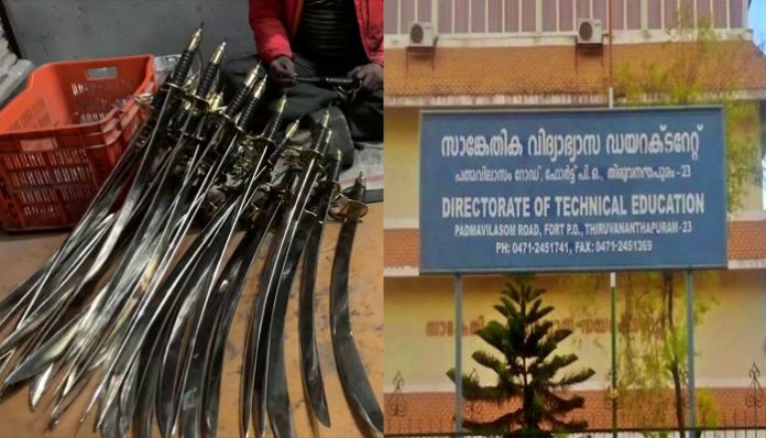 Kerala DTE