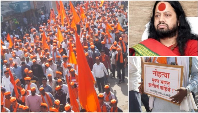 Baramati: Kalicharan Maharaj at 'Hindu Janjagruti Morcha' appeals Hindus to vote for Hindutva, calls to be 'crucial vote bank' here to save Sanatan Dharma