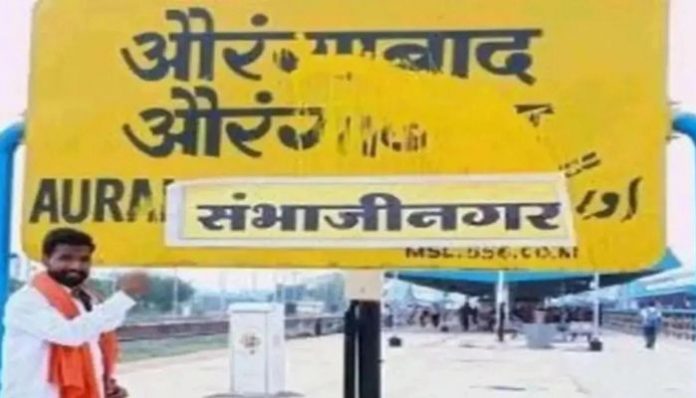 Aurangabad