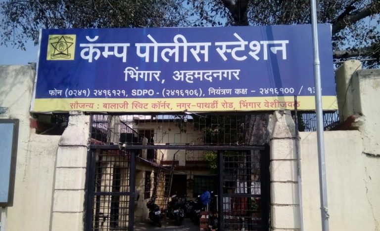 Ahmednagar: Sahil Shaikh molests 18-year-old Hindu girl, threatens to throw acid on her and kill her family for rejecting his advances, arrested