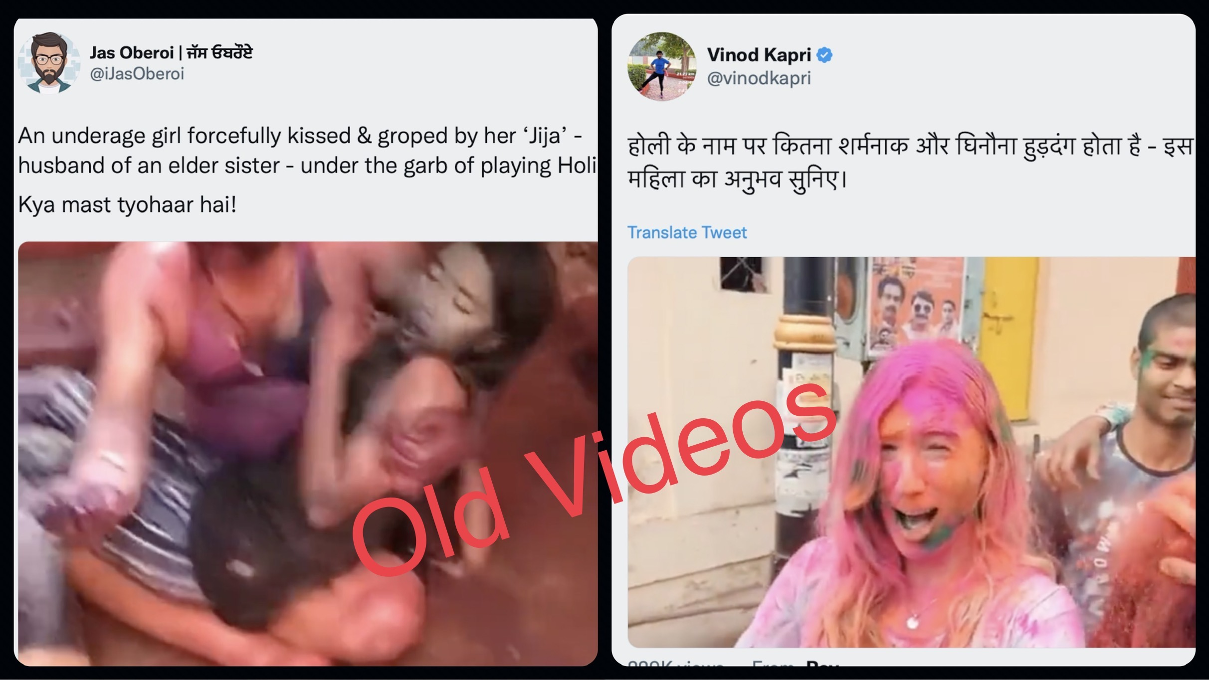 2424px x 1364px - Old videos maligning Hindu festival of Holi in circulation on social media
