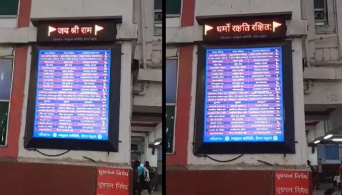 Viral video on 'Jai Shri Ram' purportedly from Surat railway station triggers Muslim Twitter users