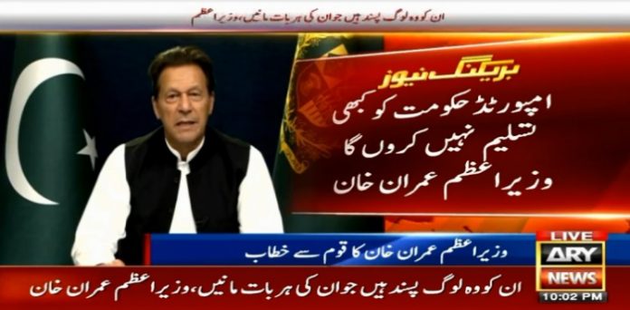 ARY Imran