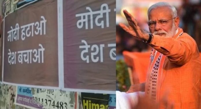 Anti-Modi posters: 100 FIRs registered, 6 persons arrested