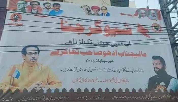 Maharashtra: Urdu posters at Shiv Sena (Uddhav Thackeray faction) rally in Malegaon stoke controversy, here is what happened