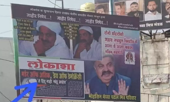 Read more about the article Posters calling Atiq Ahmed, Ashraf as ‘martyrs’ and Hindus as ‘Ga*dus’ put up in Beed, three arrested
