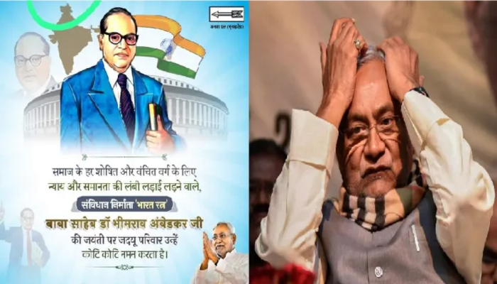 JDU shares a distorted map of India in a post wishing Ambedkar Jayanti, deletes it after social media backlash