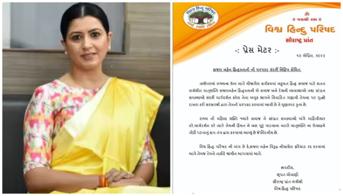 ‘System has fractured spirit of woman power’: VHP condemns Gujarat Police for arresting Kajal Hindustani, wants FIR quashed
