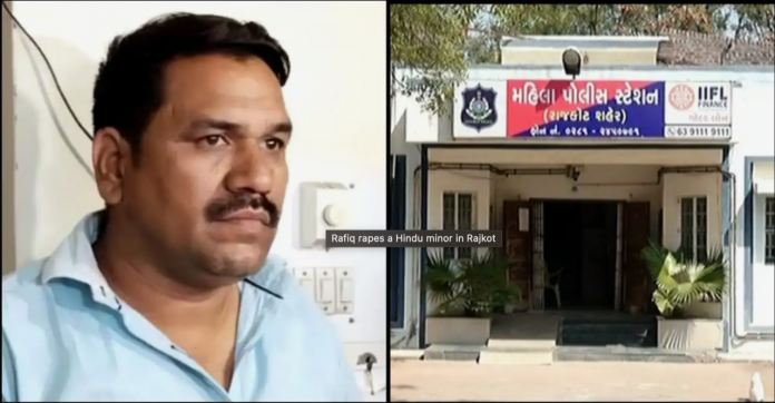 Rajkot rape