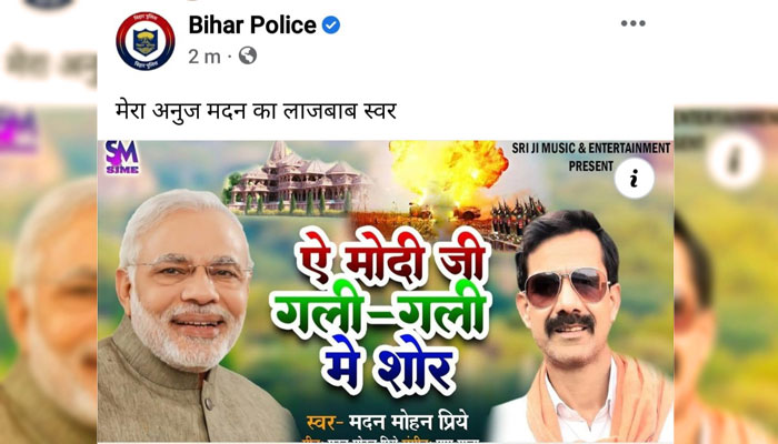 Bihar Police inadvertently shares song praising PM Modi, deletes it almost immediately