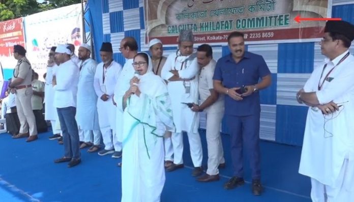 Mamata Banerjee asked for Muslims to unite in 2024 at a 'Calcutta Khilafat Committee' Eid event: Know about the origin of the committee