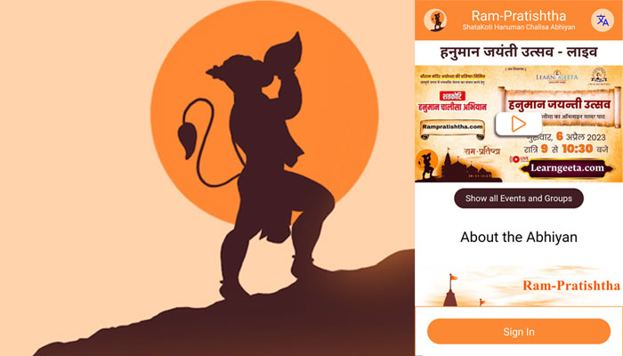 100 crore recitations of Shri Hanuman Chalisa ahead of the inauguration of Ram Mandir, this is how you can participate