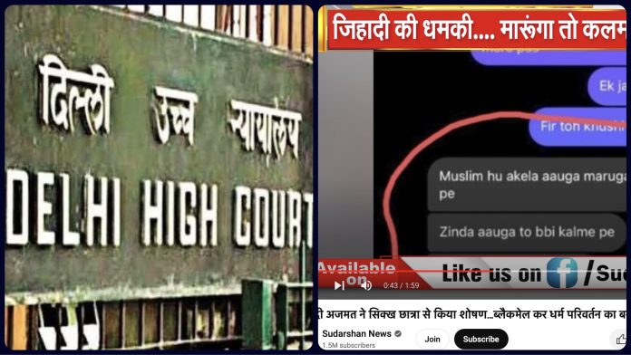 Delhi HC love jihad